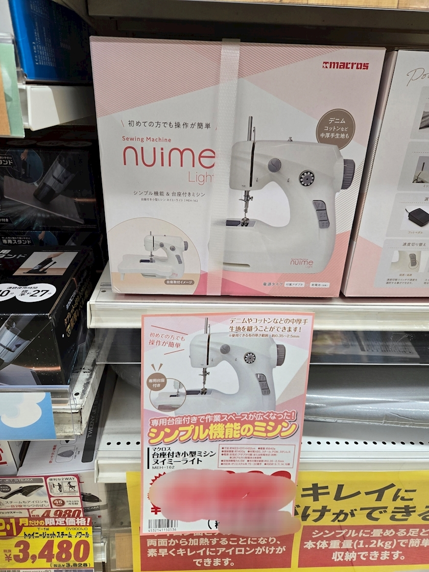 エミ （スタッフ）