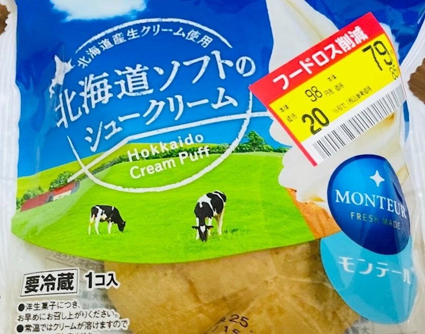 甘眠冠  しの