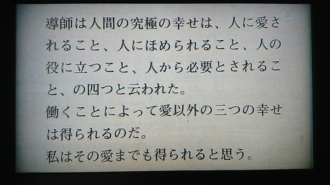 五条 椿