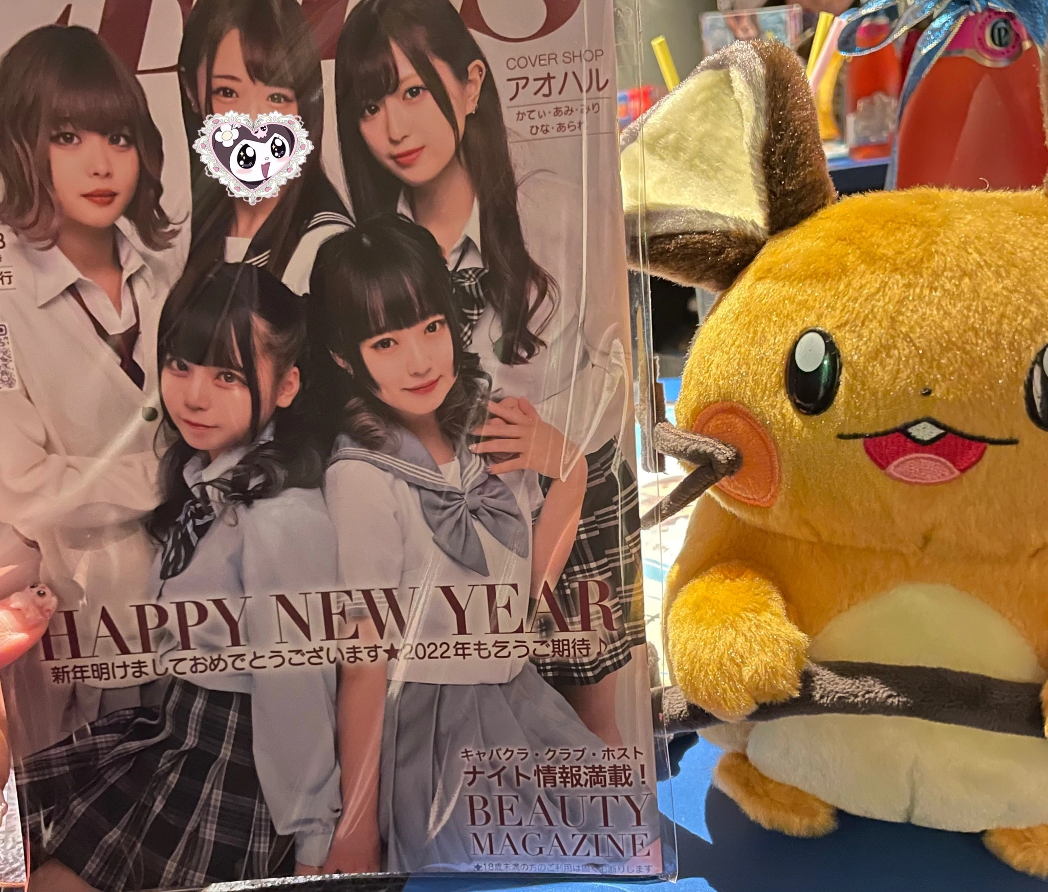 ねぎま