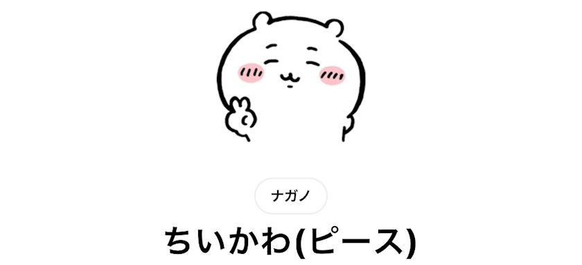 るな