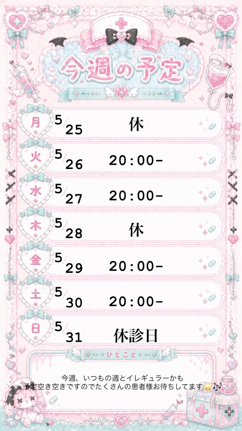 なみ