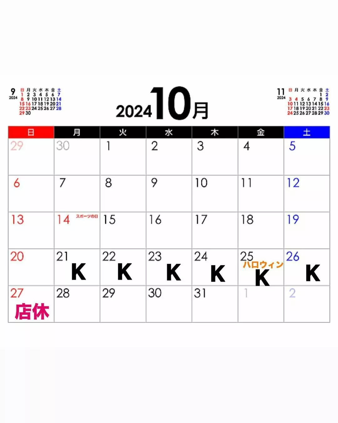 響音 涼