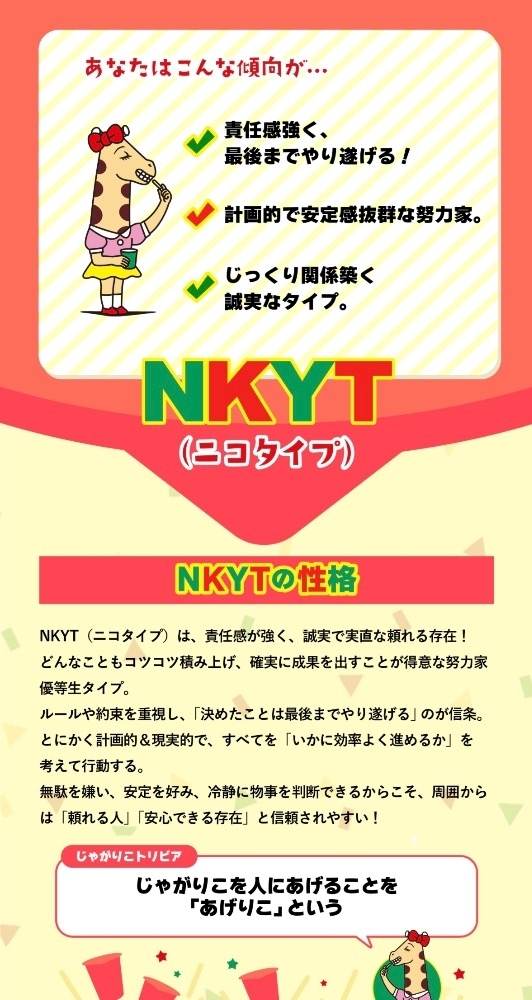 のあ