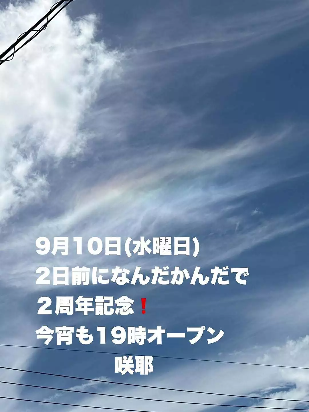 藤本 祐子ママ