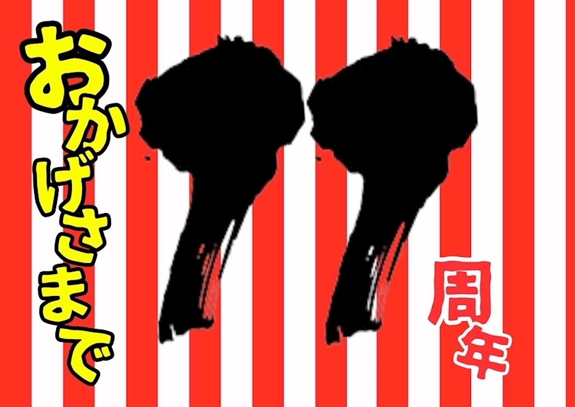 ねね