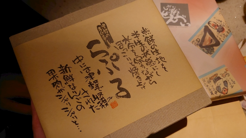 のはら かすみ