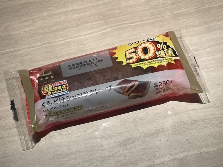 甘眠冠  しの
