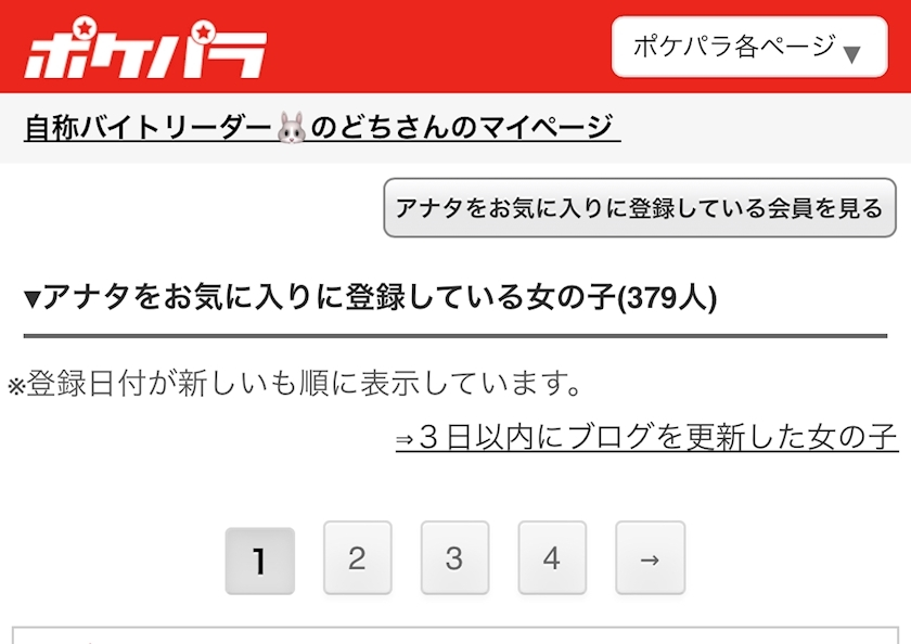のどち スタッフ