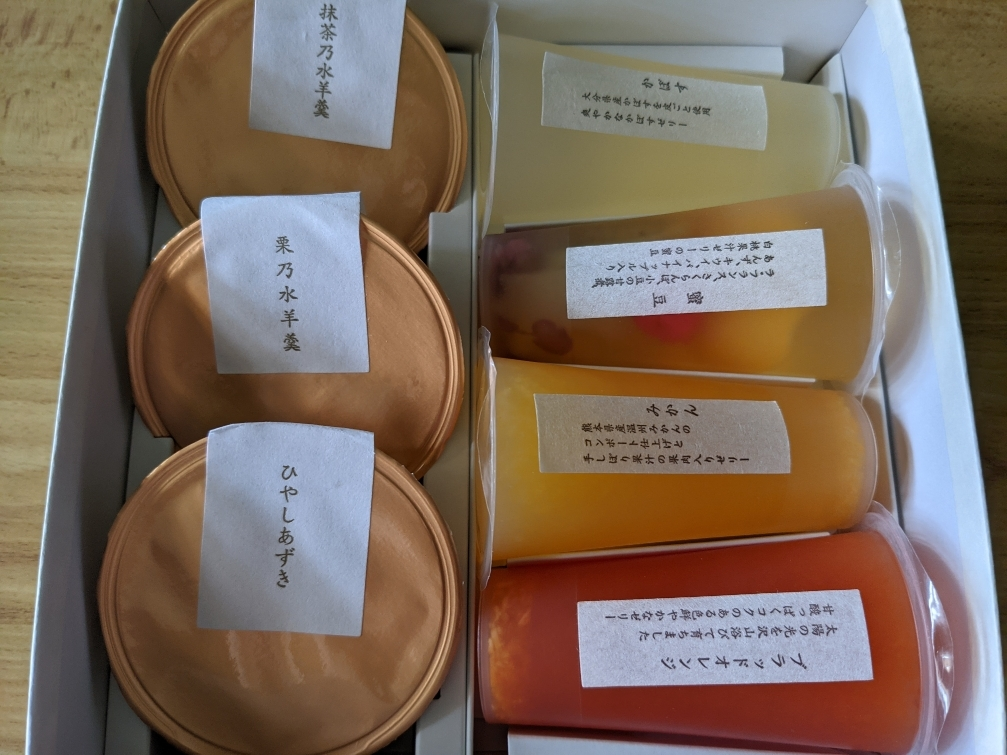 五条 椿