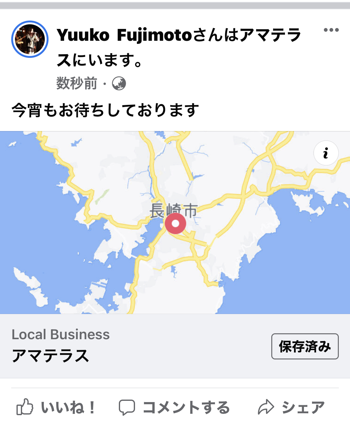 藤本 祐子ママ
