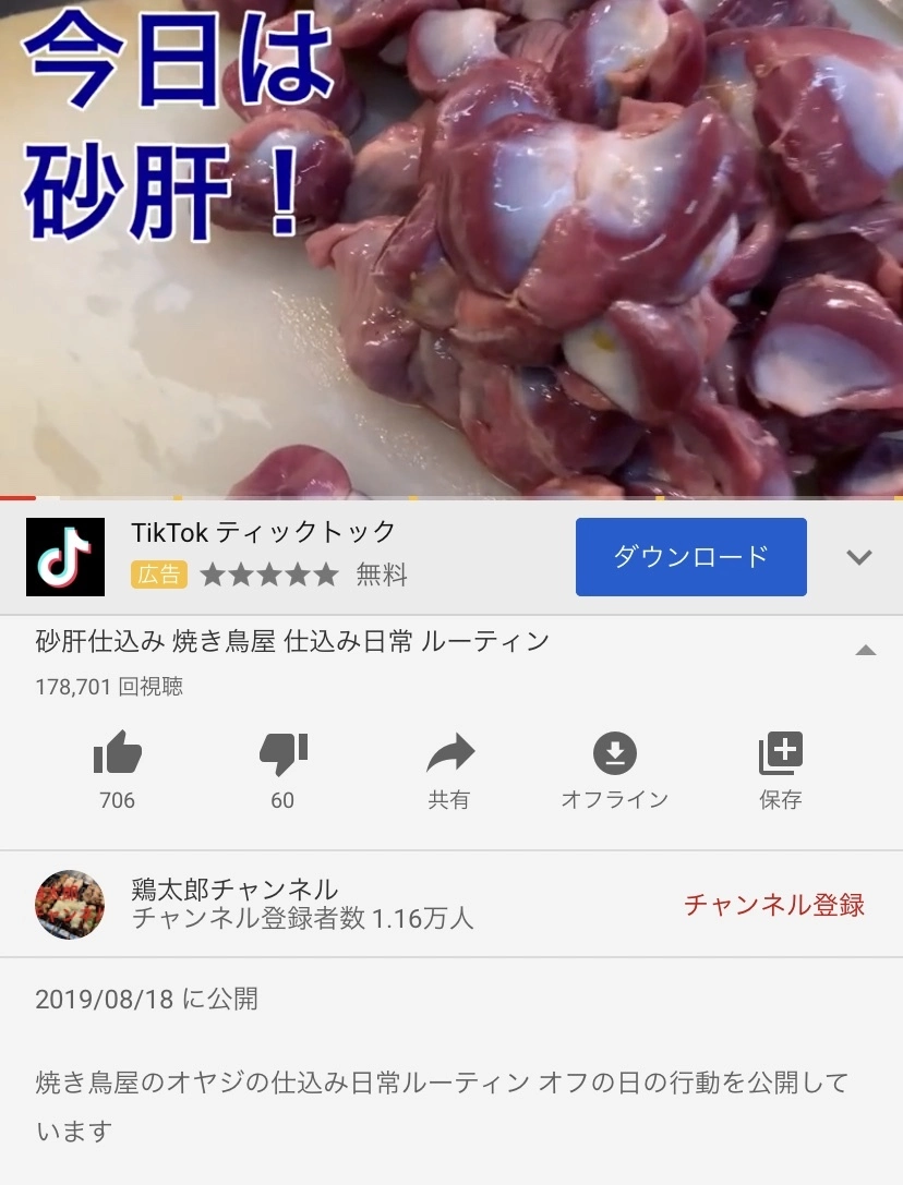 七星 夏純