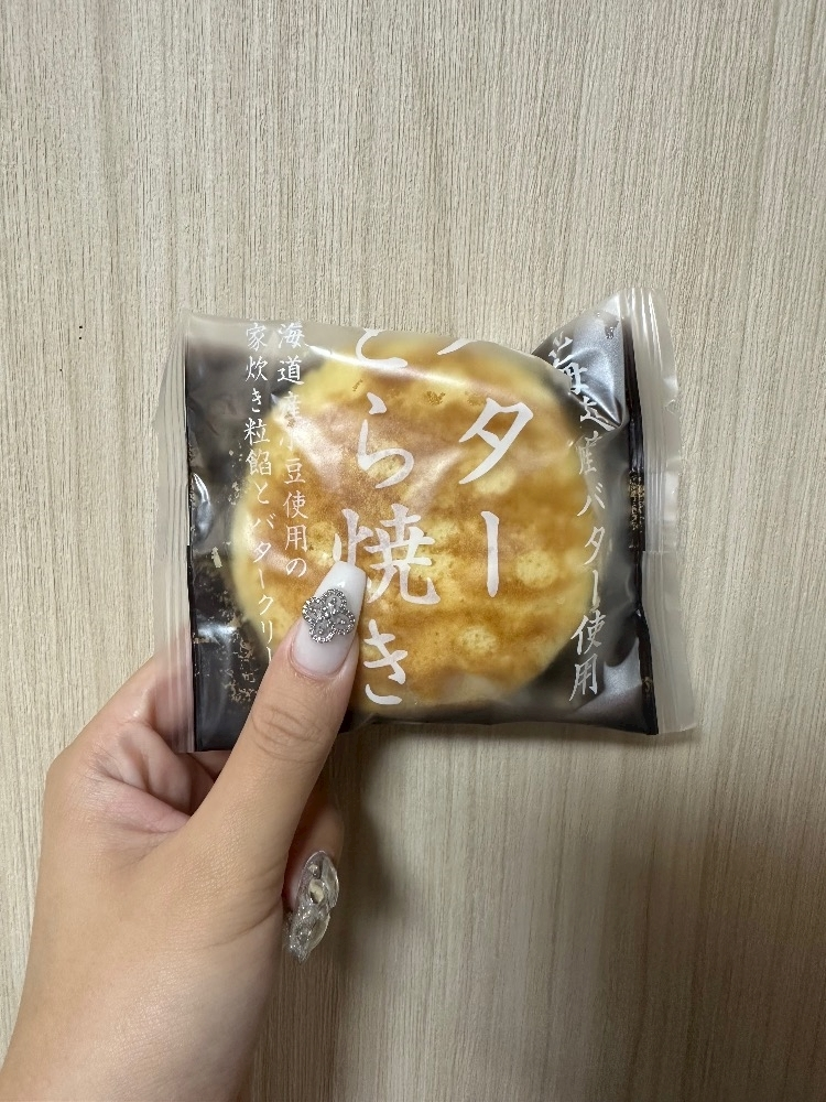 るな