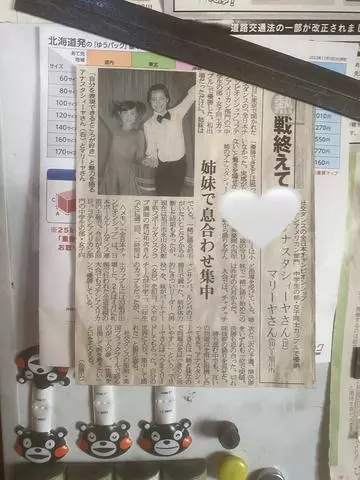 蓮海 マリーヤ