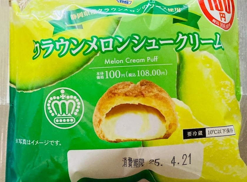 甘眠冠  しの