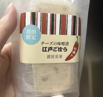 七星 夏純