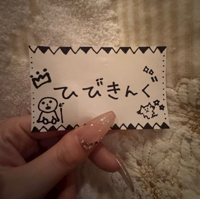 ひびき