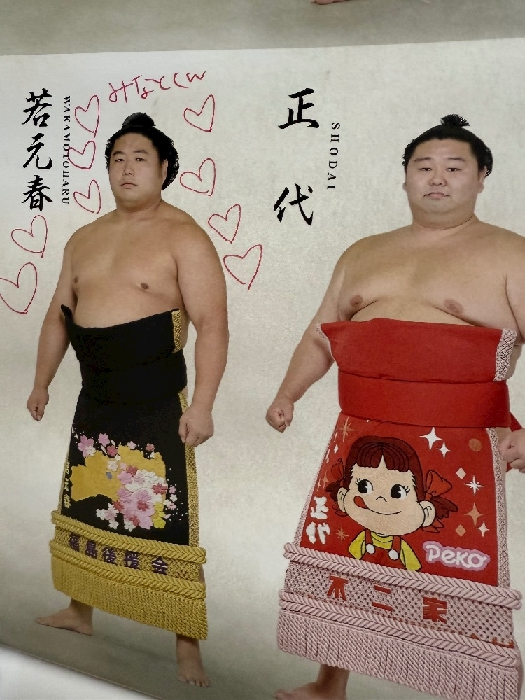 白間 あい