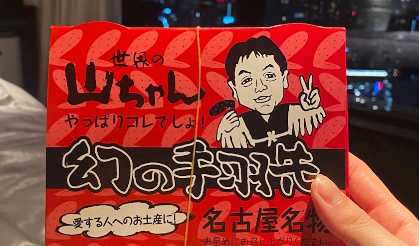 逢出 ゆい