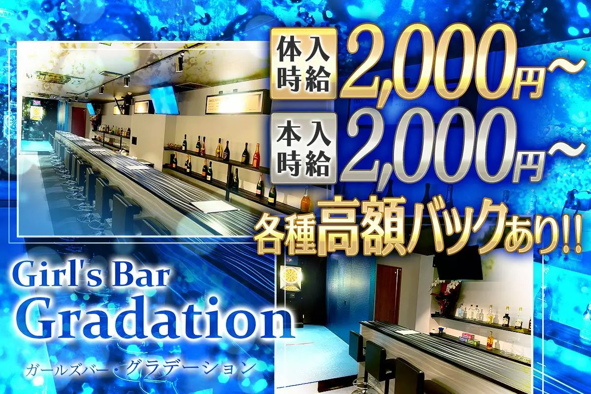 長崎市 船大工町 グラデーション キャスト求人