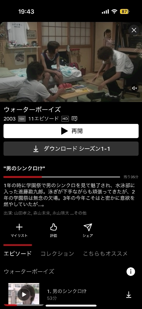 みらい