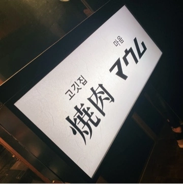 荒木 ナツミ