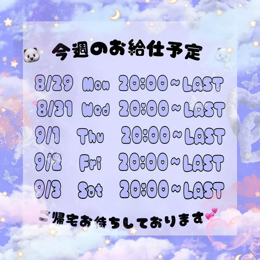 すい