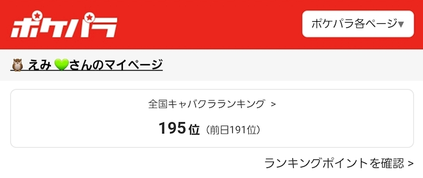 エミ （スタッフ）