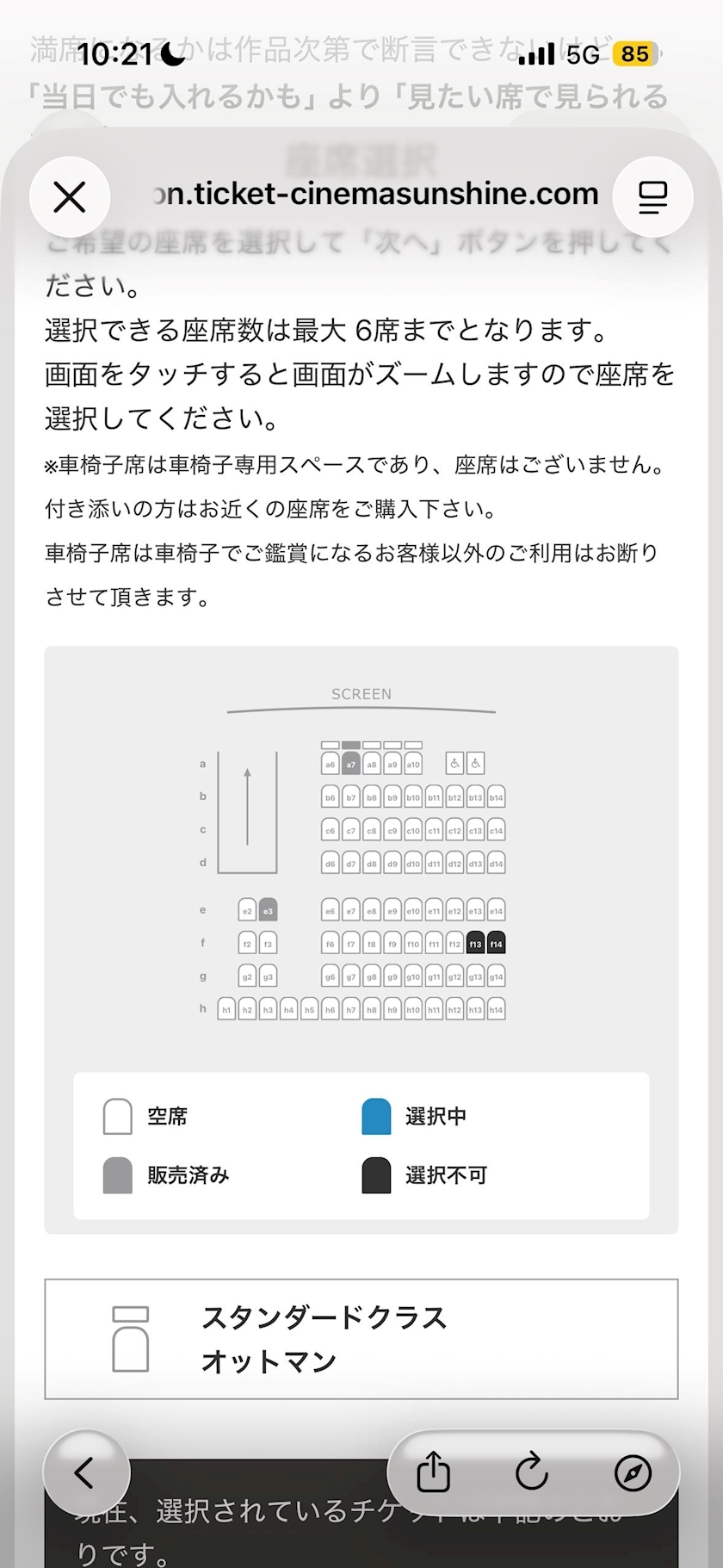 せいか