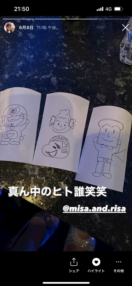 七星 舞冬