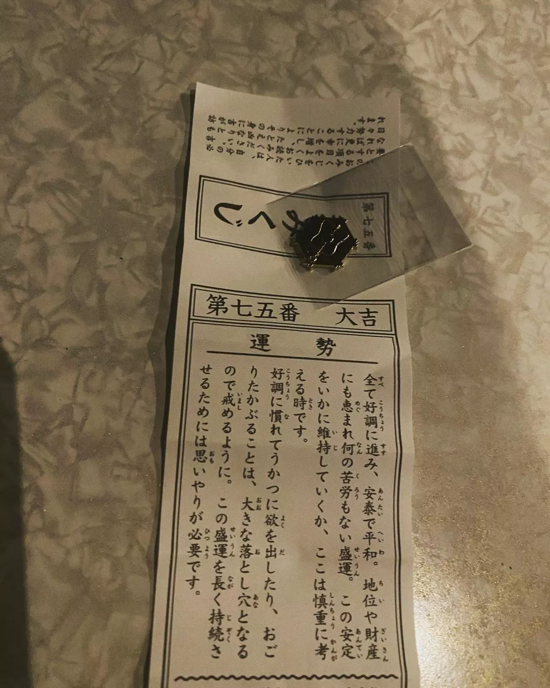 百瀬  如那