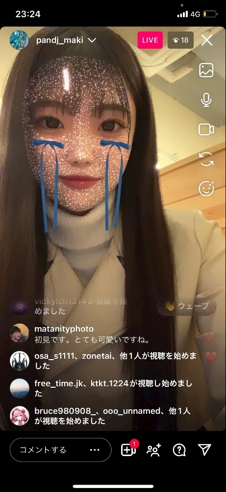 三鷹 真綺