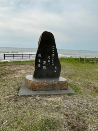 宝條 夏恋