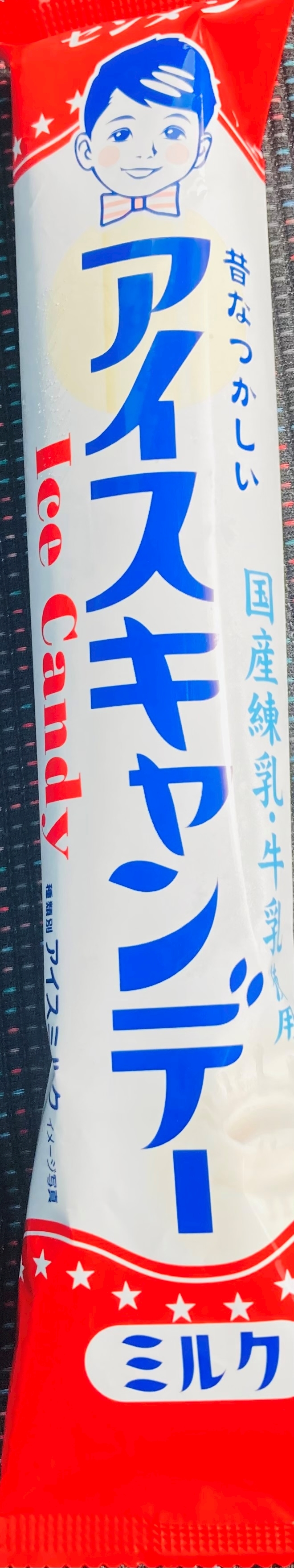 甘眠冠  しの