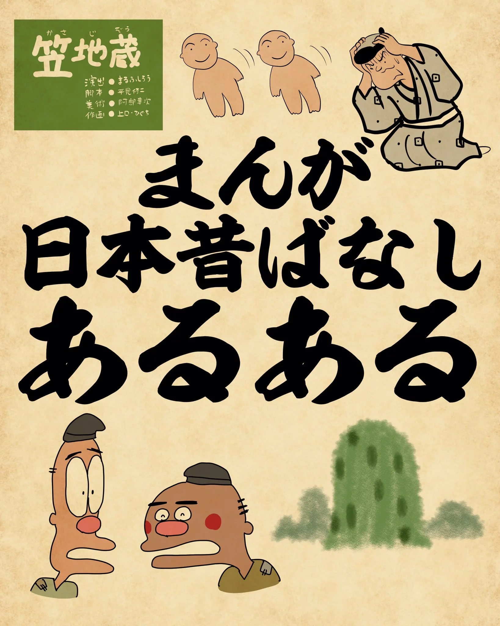 れん