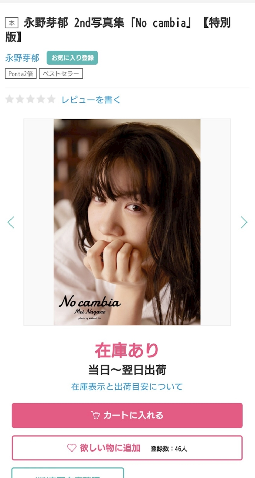 のはら かすみ