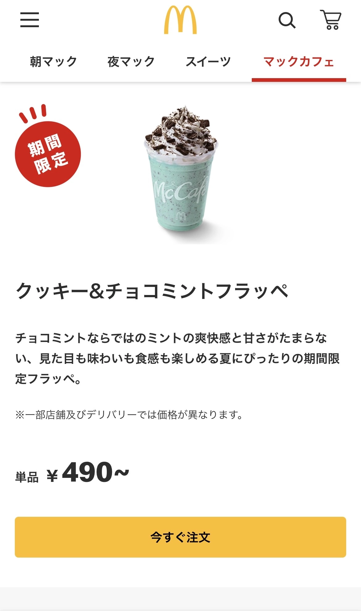 みゅん