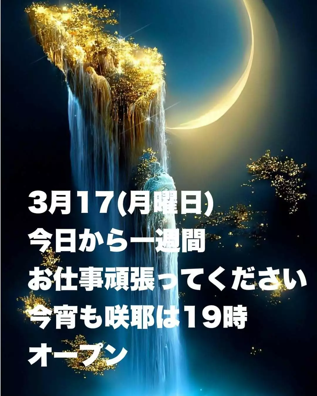 藤本 祐子ママ