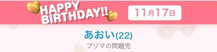 あおい