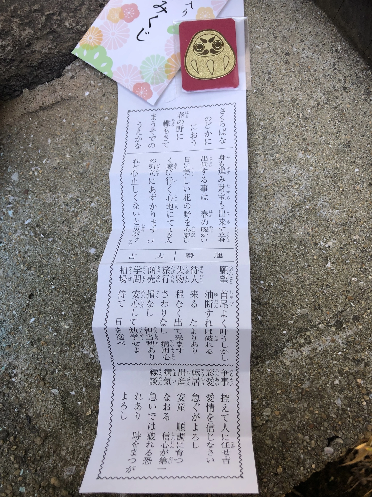 藤本 祐子ママ