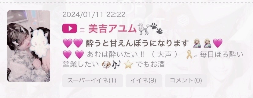 美吉 アユム