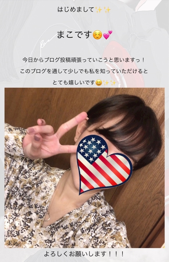 まこ