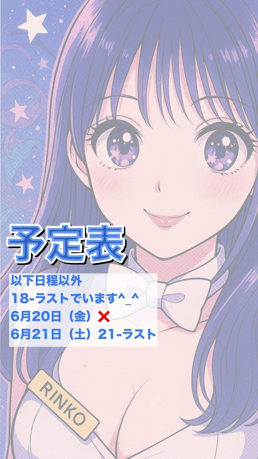 りんこ