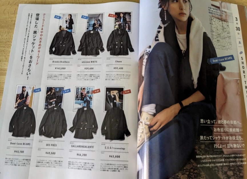 五条 椿