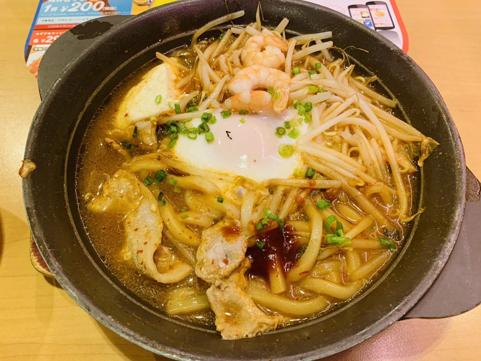 しの