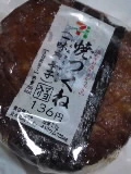 華澄
