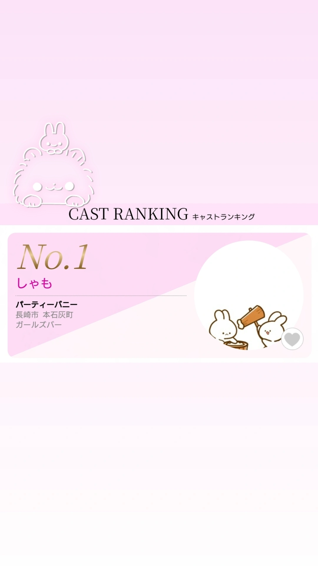 しゃも