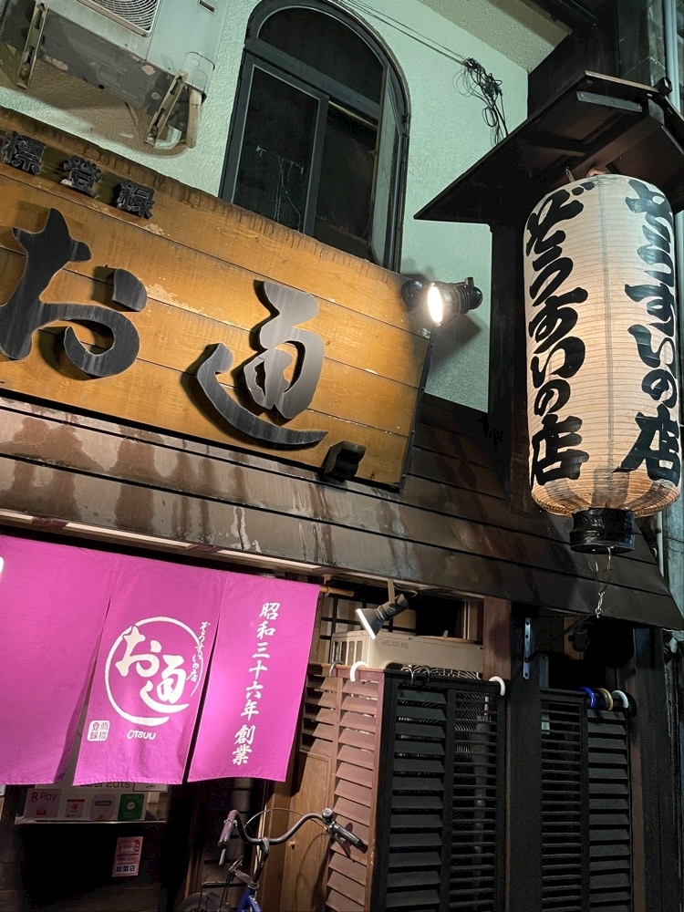 諸星 海