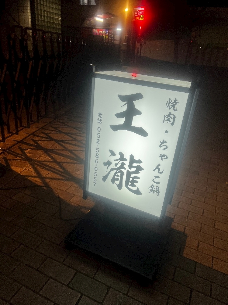 柏木 唯愛