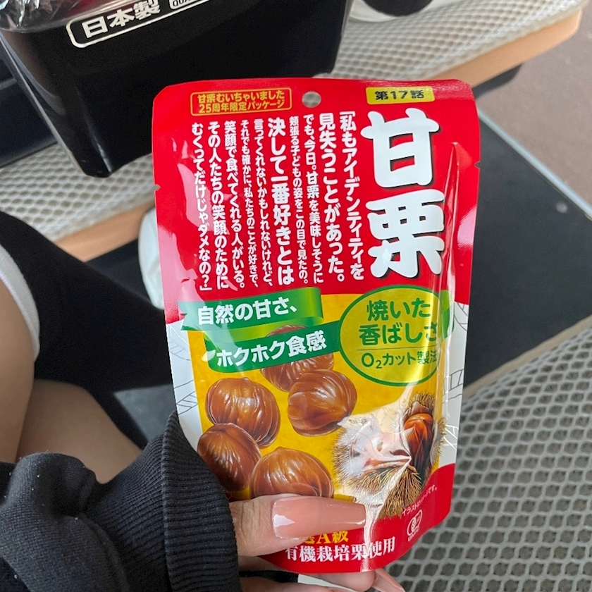 五条 はるな